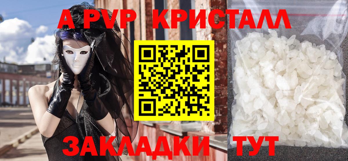 Alpha-PVP СК КРИС  где можно купить   Вход с VPN  Егорьевск  A-PVP VHQ  Alpha-PVP крисы CK 