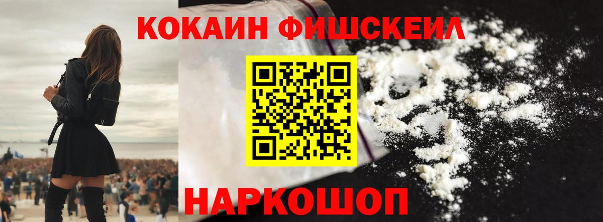COCAIN Эквадор  КОКАИН Колумбийский  Егорьевск  Вход с VPN 