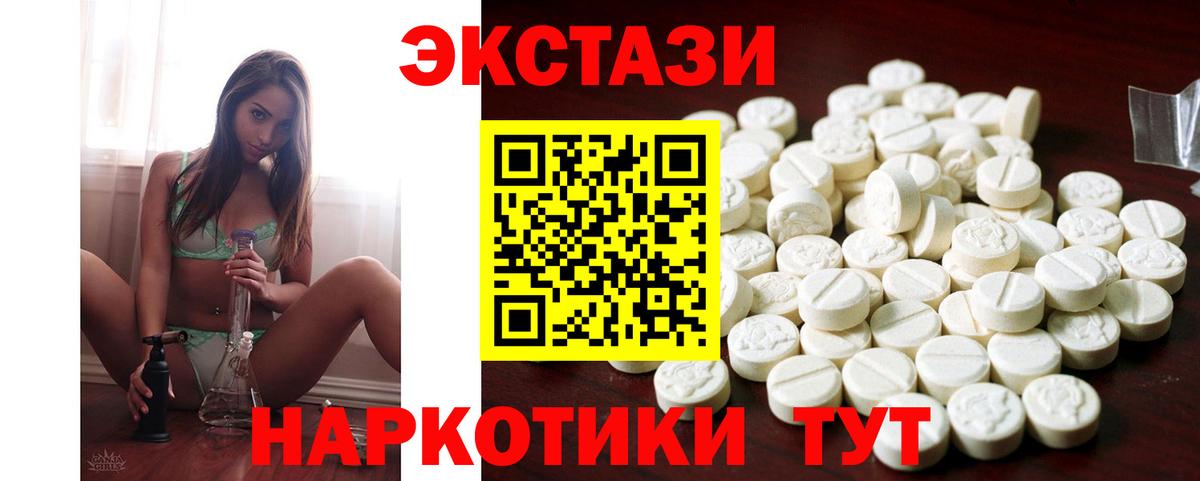 купить наркотик  Вход с VPN  Егорьевск  Экстази Дубай  Ecstasy ешки  Ecstasy 