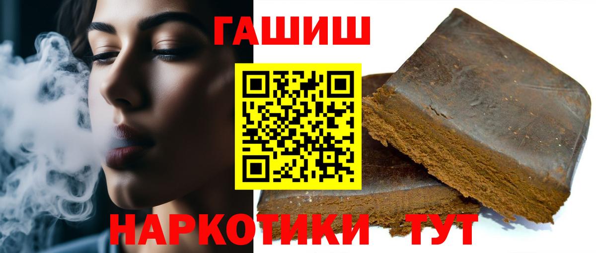 Егорьевск  ГАШИШ хэш  Гашиш VHQ  Вход с VPN 
