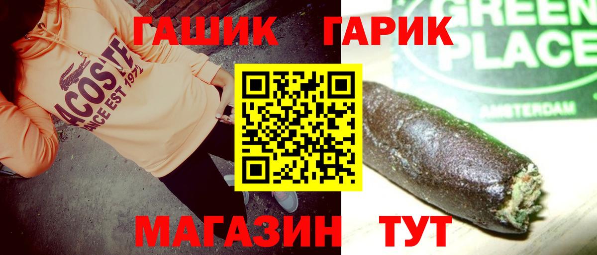 ГАШ Premium Егорьевск