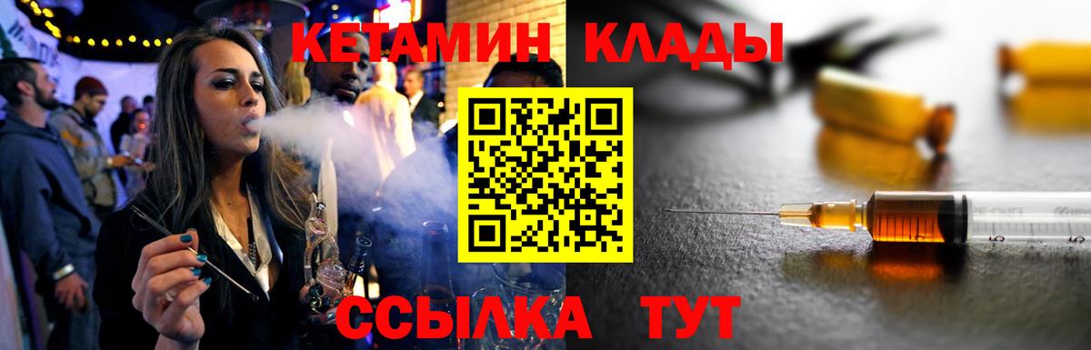 ссылка на мегу маркетплейс  Кетамин VHQ  Вход с VPN  Егорьевск 
