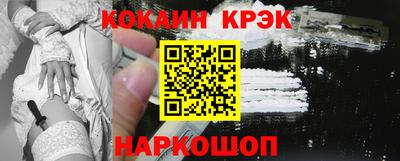 COCAINE Краснодар