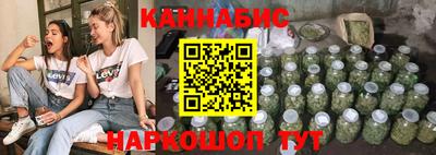 каннабис Краснознаменск