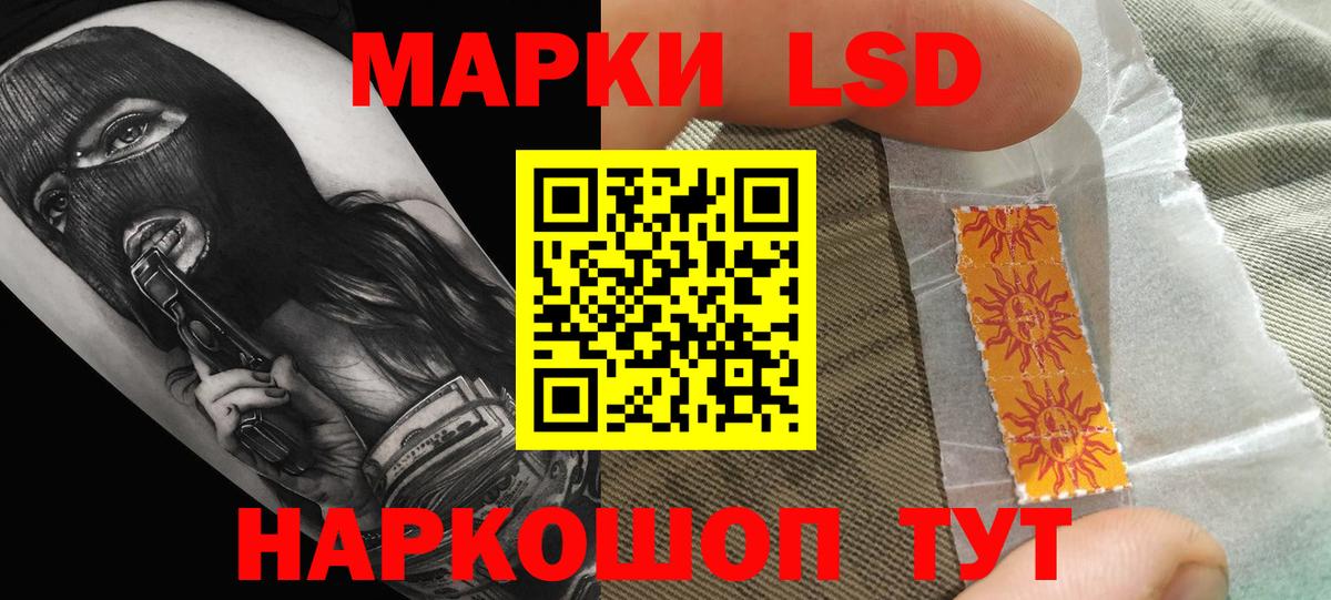 ЛСД экстази кислота Егорьевск