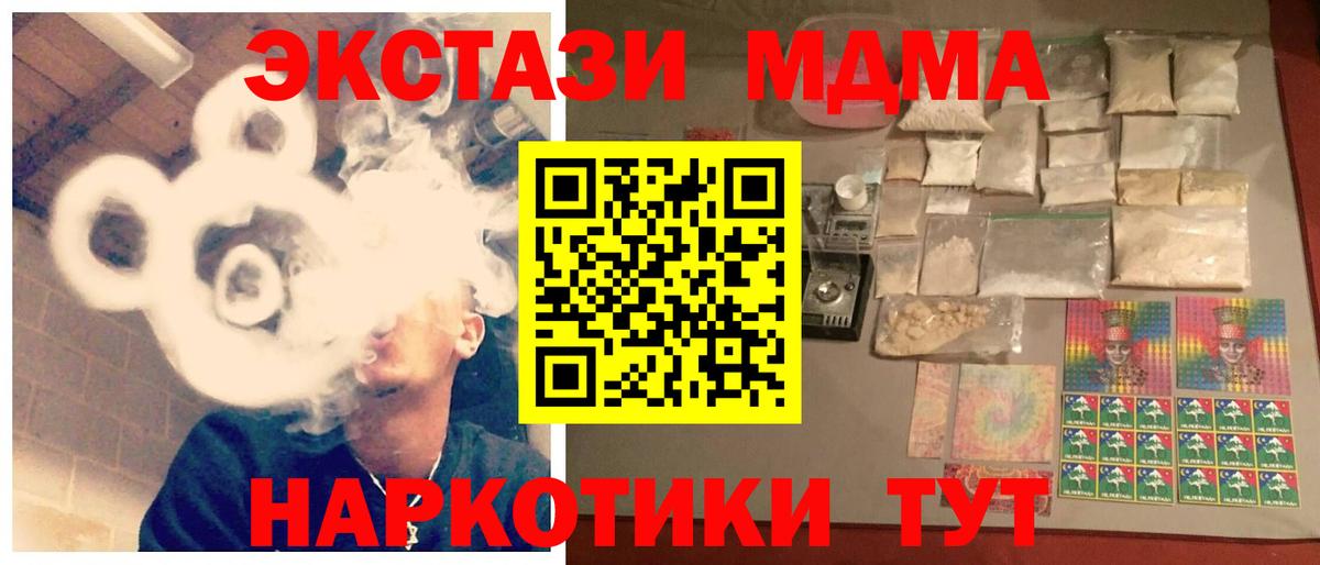 Егорьевск  MDMA  Вход с VPN  MDMA Molly 