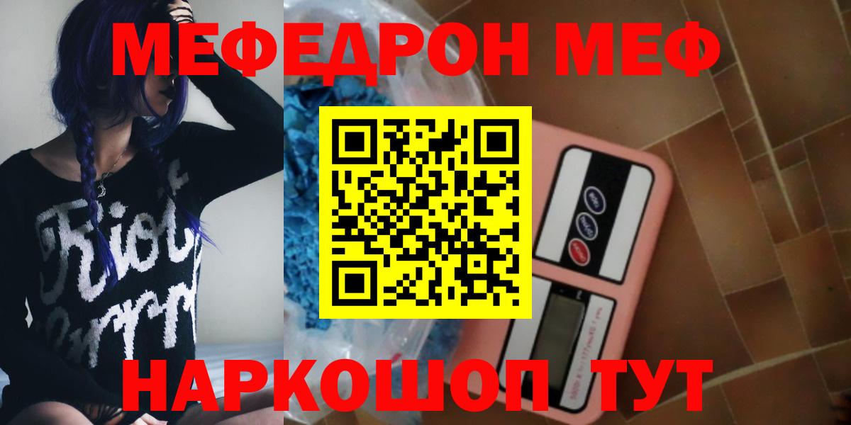 Егорьевск  МЕФ мука  Вход с VPN 
