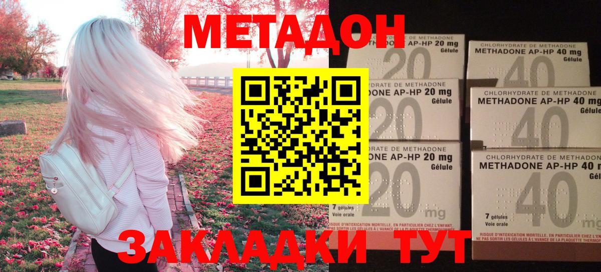 Егорьевск  Метадон methadone  Вход с VPN 