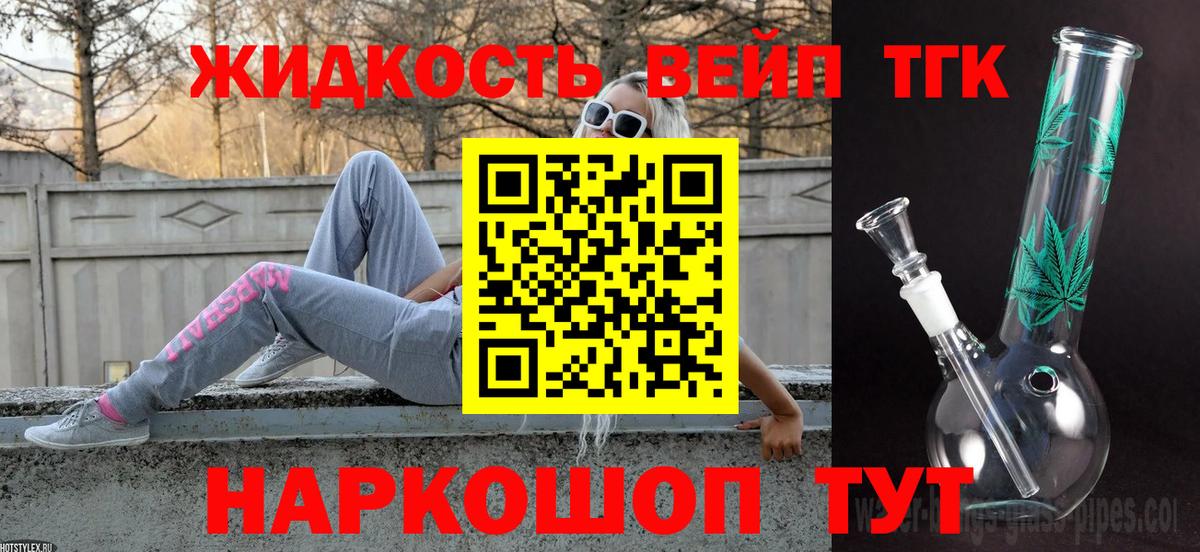 Дистиллят ТГК THC oil Егорьевск